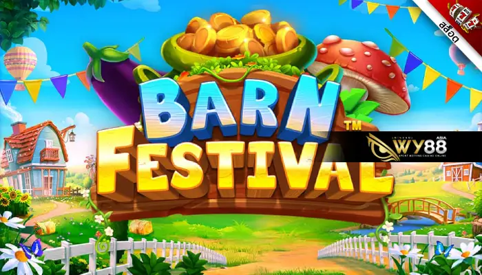 ปาร์ตี้ฟาร์มผักผลไม้ Barn Festival ฉลองความอุดมสมบูรณ์หลังการเก็บเกี่ยว